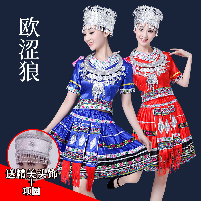 新款苗族服装女舞蹈演出服云南少数民族侗族湘西瑶族壮族彝族服饰