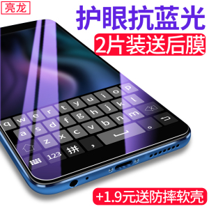 vivox9钢化膜x7x6全屏y67a/y66抗plus蓝光vivox9s原装x20x9i手机s钢化膜