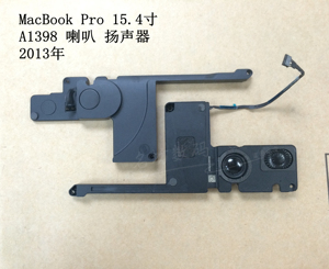 苹果retina 15寸笔记本电脑 a1398 内置扬声器喇叭 全新拆机