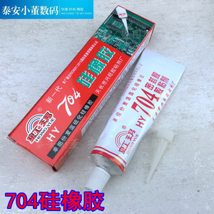 704硅橡胶 704硅胶单组份 耐高温密封胶电子绝缘防水胶水 白色