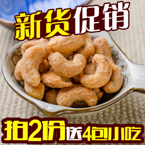香酥炭烧腰果零食新货坚果炒货干果炭烧盐焗特价腰果500g包邮腰果