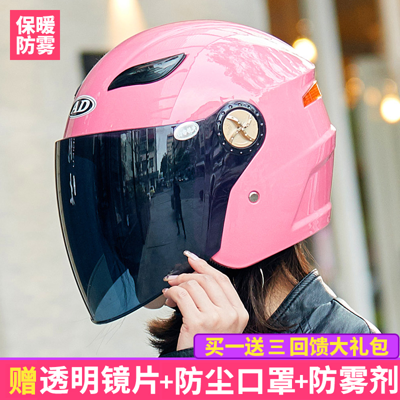 AD电动电瓶摩托车头盔男女士款四季通用轻便式夏季防晒可爱安全帽