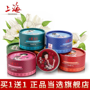 上海女人雪花膏保湿补水滋润修护柔滑嫩肤面霜保湿霜国货护肤品护肤品
