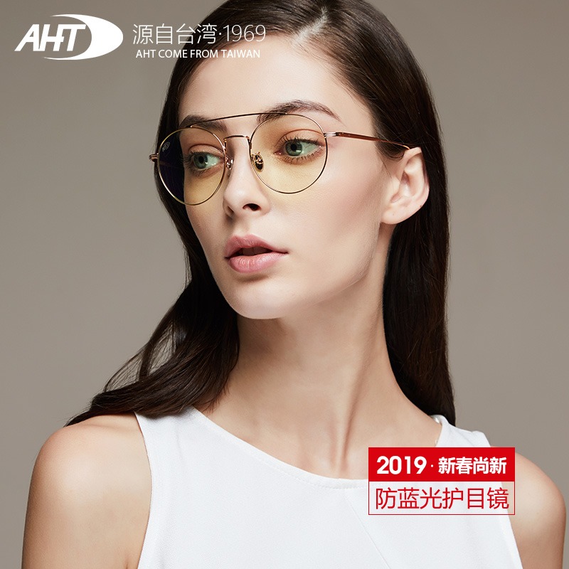 AHT防蓝光眼镜复古圆框防辐射眼镜女新款电脑防疲劳护目大框镜