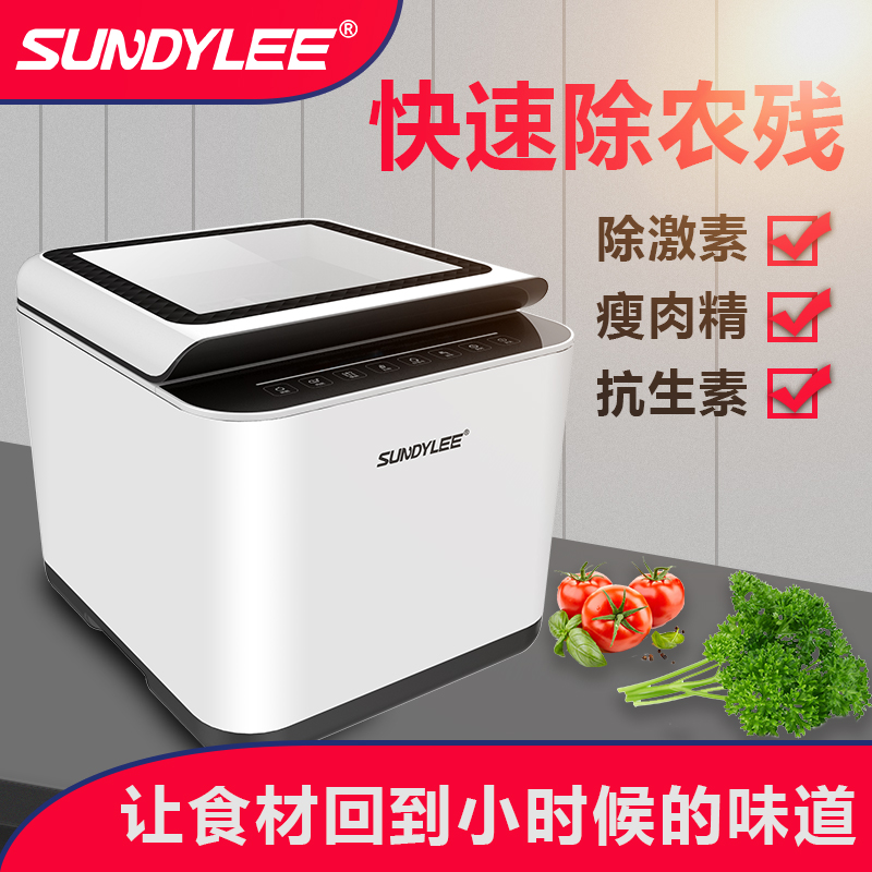 SUNDYLEE圣帝尼法国果蔬消毒清洗机家用食材食品净化器智能洗菜机