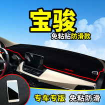 宝骏530/360改装饰610专用汽车用品内饰配件中控仪表台防晒避光垫