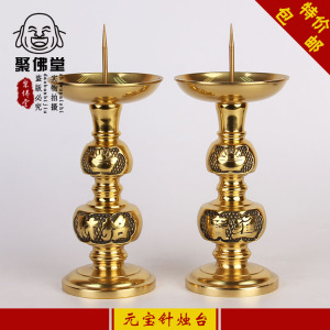 纯铜 span class=h></p></a>蜡烛 /span> span class=h>酥油 /span>灯座灯架供