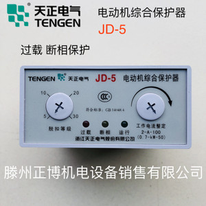 class=h>机/span>综合 span class=h>保护/span span class=h>器