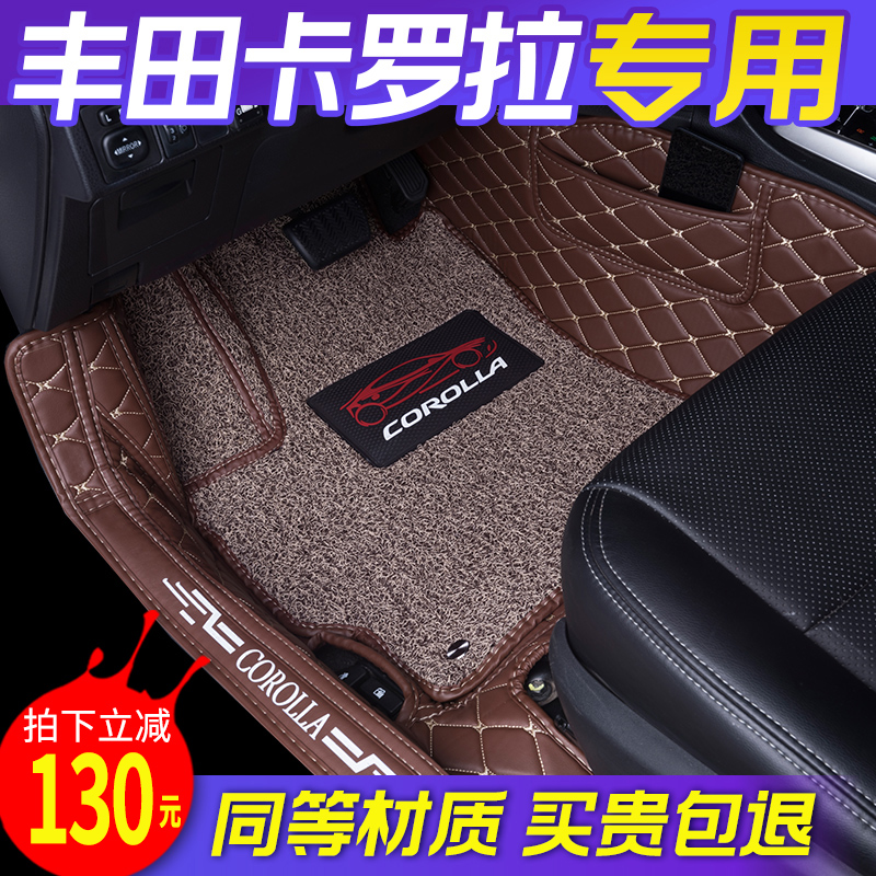 丰田2017款18款新卡罗拉双擎1.2t专用丝圈地毯式大全包围汽车脚垫