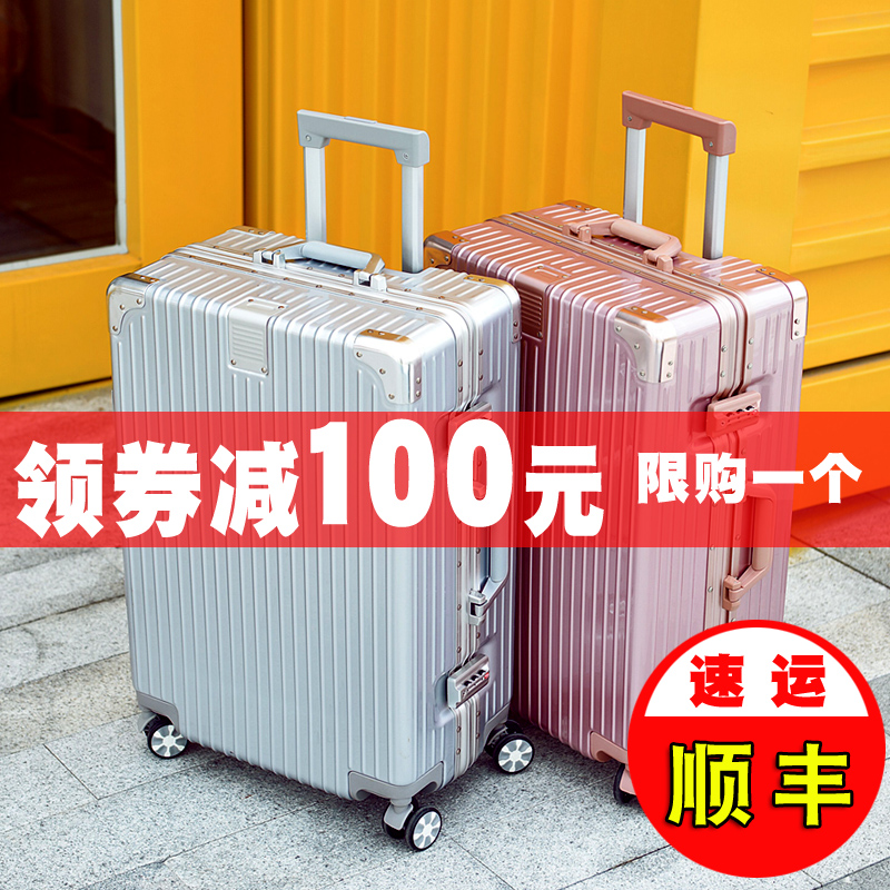 行李箱女铝框拉杆箱旅行箱包20韩版密码24皮箱子28寸万向轮学生男