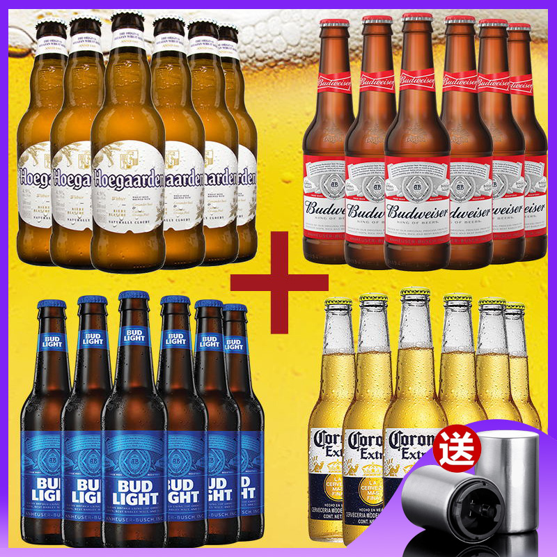 各国啤酒组合 Budweiser/百威福佳科罗娜啤酒组合24瓶整箱进口