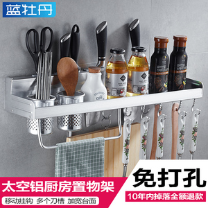 免打孔太空铝厨房置物架壁挂收纳多功能调味料刀架筷子勺子挂件
