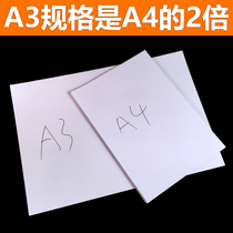 复写纸70克彩色专业a4写字电脑复印纸学校白色佳paper卷子a3