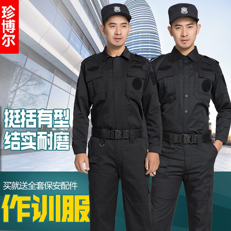 保安制服夏装短袖保安黑色作训服套装长袖新式保安工作服套装男女