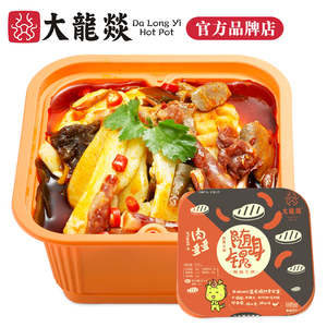 新品大龙燚随身锅肉多多版麻辣牛油底料川味自加热懒人方便小火锅陕西特产