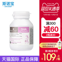 Bio island孕妇DHA海藻油60粒 孕期哺乳期专用营养维生素补脑澳洲
