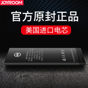 joyroom 原装正品iPhone6电池5s苹果6s六6plus手机5大容量sp电板c苹果电池