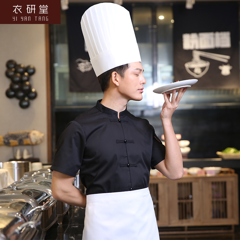 衣研堂厨师工作服男长袖中国风餐厅后厨中式厨师长服装短袖夏装黑
