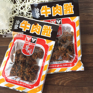 香港零食品 华园沙爹牛肉粒牛肉干 儿时经典风味特产零食50g