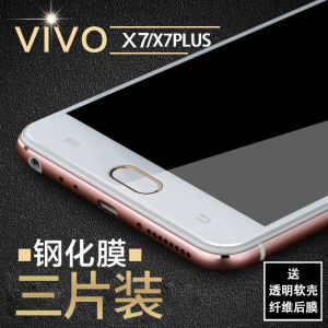 步步高vivox7钢化膜x7plus全屏覆盖pIus原装抗蓝光防摔手机玻璃半钢化膜