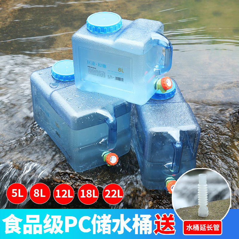 户外饮用纯净水桶PC食品级装矿泉水桶塑料储水箱车载家用储水桶