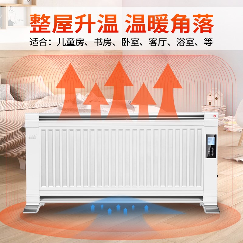 心宜家普林勒仕碳晶取暖器家用壁挂墙电暖器节能省电速热炭纤家居