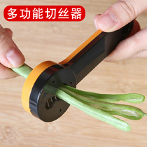 豆角切丝器家用手动多功能切菜器四季豆荷兰豆切丝神器厨房小工具