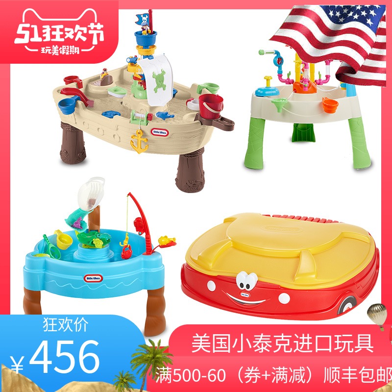美国little tikes小泰克进口玩具儿童戏水桌家用沙池沙桌沙水游戏