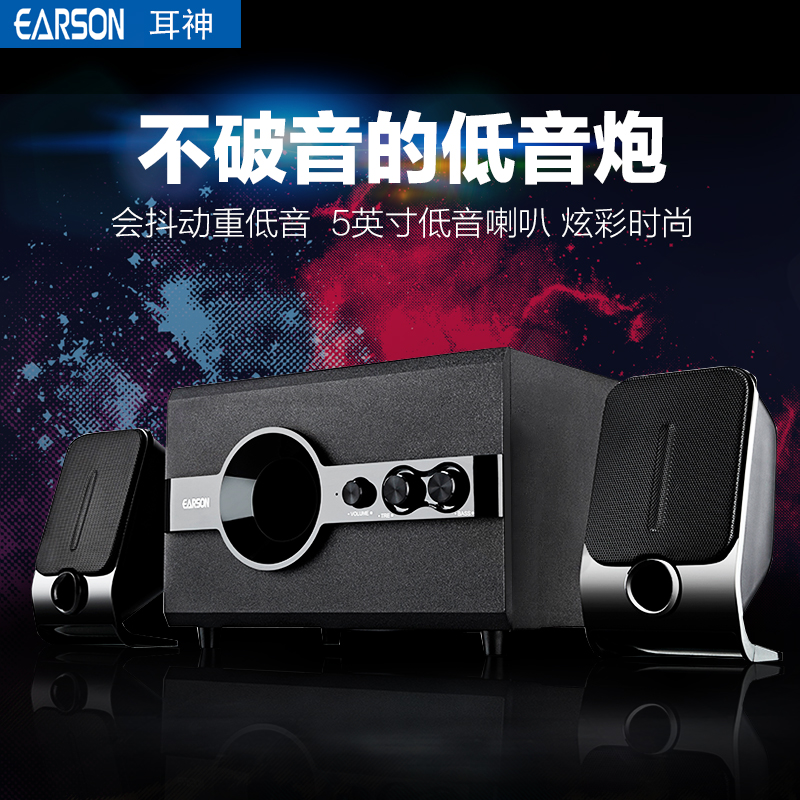 EARSON/耳神 ER220 多媒体2.1蓝牙家用电脑音箱木质音响低音炮