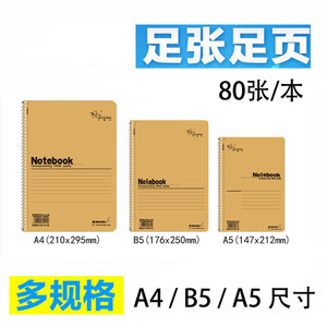 notebook span class=h>线圈 /span>本 span class=h>a4 /span>/a5/b5