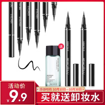 买1送1眼线液胶笔女防水防汗不脱色膏持久不晕染网红伪素颜初学者
