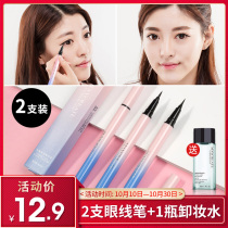 2支眼线液胶笔女防水防汗不脱色持久不晕染懒人网红伪素颜初学者