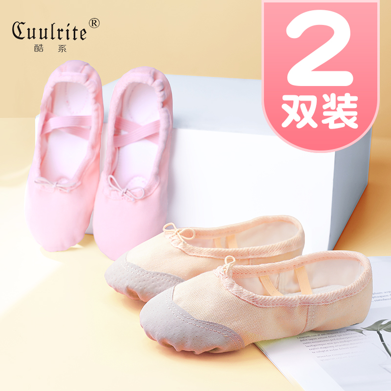 两双儿童舞蹈鞋软底练功鞋透气跳舞鞋女成人粉色女童民族中国舞鞋
