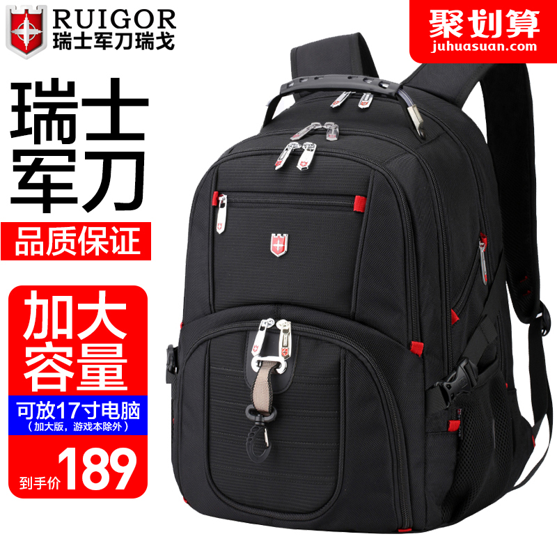 瑞戈瑞士军刀商务双肩包男瑞士出差多功能电脑包背包大容量旅行包