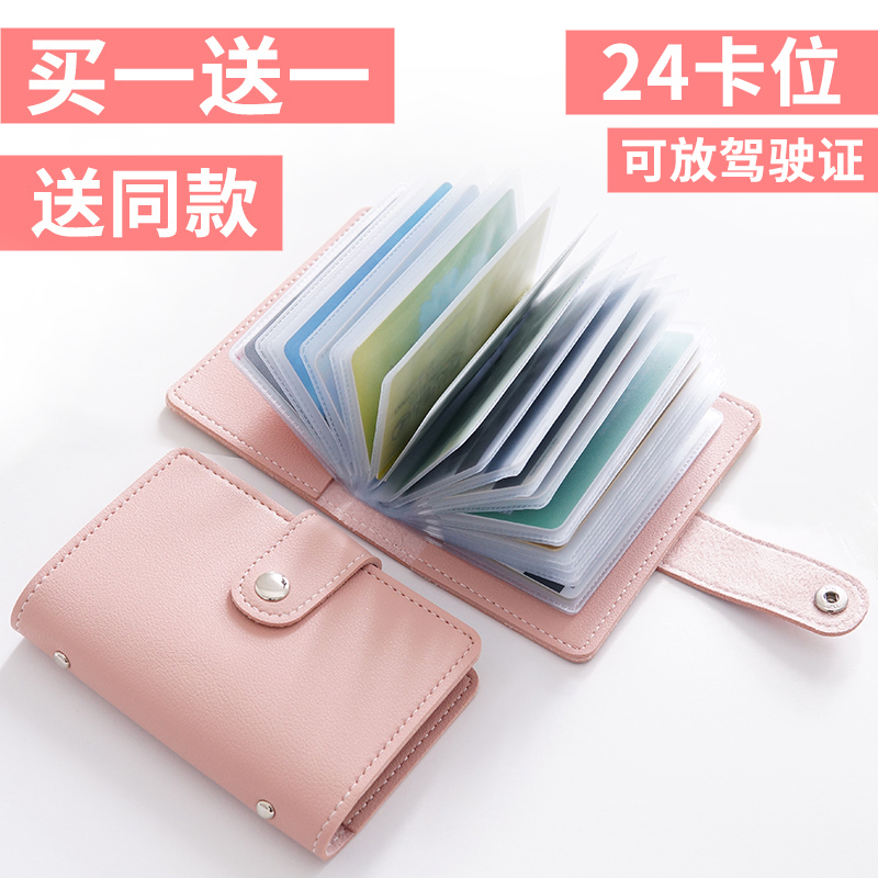 个性卡包男士女式韩国卡套多卡位信用卡套小巧简约迷你可爱卡片包
