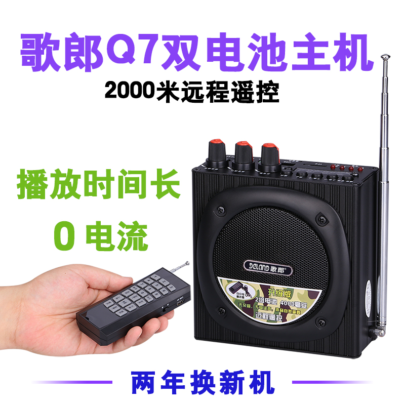 歌郎 Q92电煤无线遥控远程扩音器专业电媒机正品大功率媒音教学
