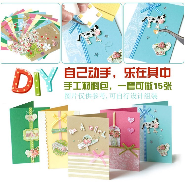 儿童手工贺卡创意圣诞卡diy卡片制作材料包小学生明信片新年15卡