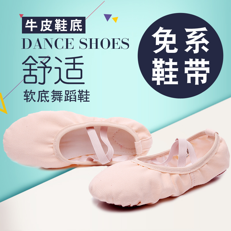 舞蹈鞋儿童女软底练功鞋幼儿跳舞猫爪免系带男形体中国舞芭蕾舞鞋