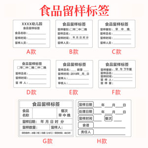 手工烘培食品合格证 食品留样配料 span class=h>标签 /span> 外箱