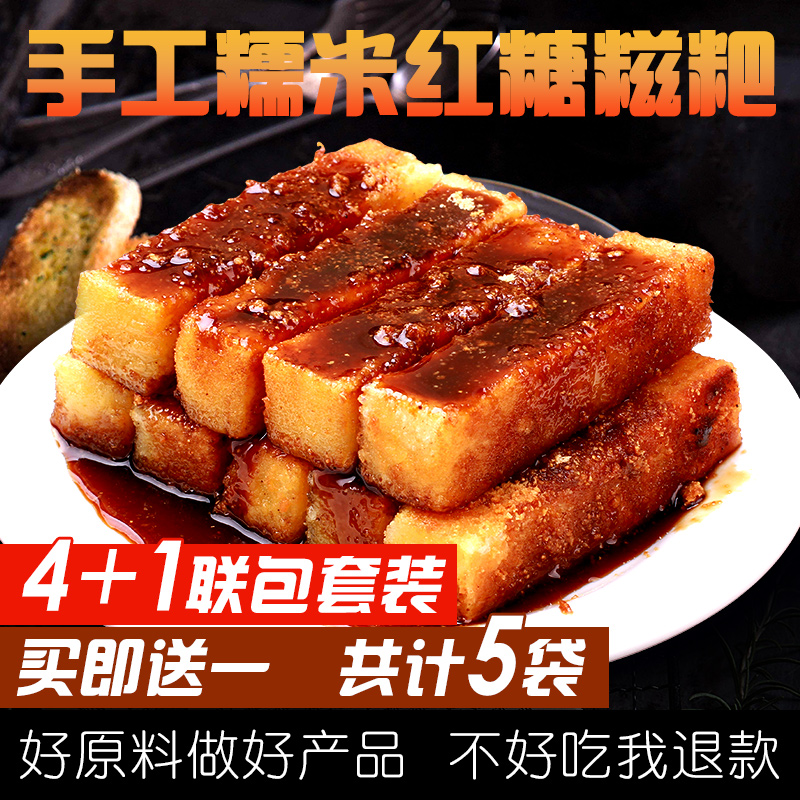 龙旺红糖糍粑纯四川特产米糕糯米糍粑手工传统糕点成都零食小吃