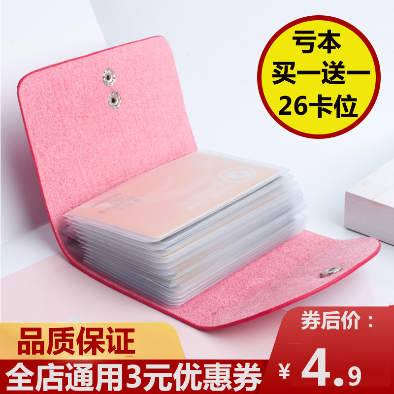 韩版小卡包女式卡套多卡位超薄卡包男士大容量银行名片夹卡袋