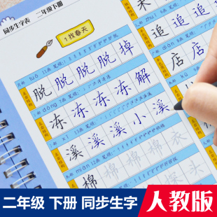 淘宝 中华好字成练字王套装小学生1-6儿童楷书凹槽毛笔21天特效练字器