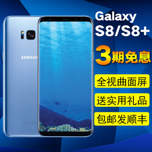 分期免息Samsung\/三星 GALAXY S8+ plus港版