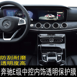 17 18款奔驰e级200 260 300ll中控  span class=h>鼠标 /span> 内饰 