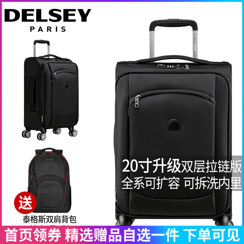 法国DELSEY大使牌大容量行李旅行拉杆软箱可扩容双层拉链252男女