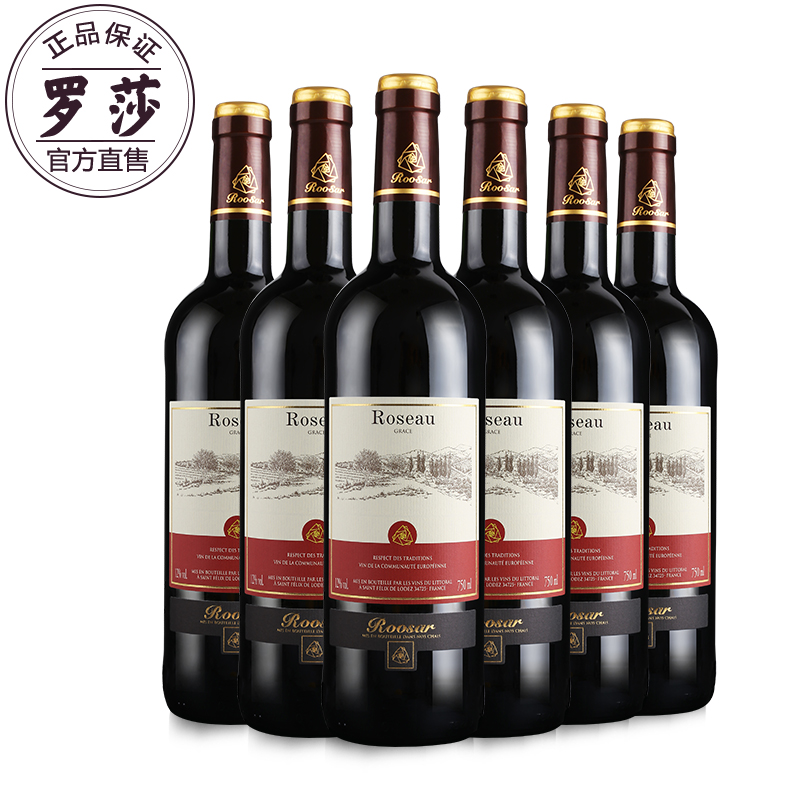 法国原瓶原装进口红酒 罗莎爱语红葡萄酒干红典雅版6支装750ml*6