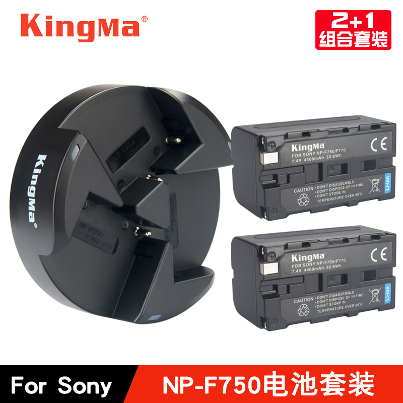 劲码NP-F750电池for索尼摄影补光灯监视器锂电池F570/F950/F770/F960/F970数码备用电池摄像机补光灯配件座充
