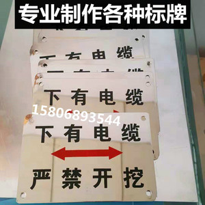 不锈钢地面走向标识牌腐蚀牌一次性冲压标牌电缆管线走向标识牌