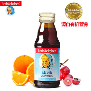 原装进口rotbackchen德国小红脸铁元儿童补铁婴儿宝宝维生素c果汁