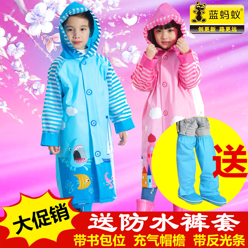 蓝蚂蚁儿童雨衣幼儿园宝宝雨披小孩学生男童女童环保雨衣带书包位